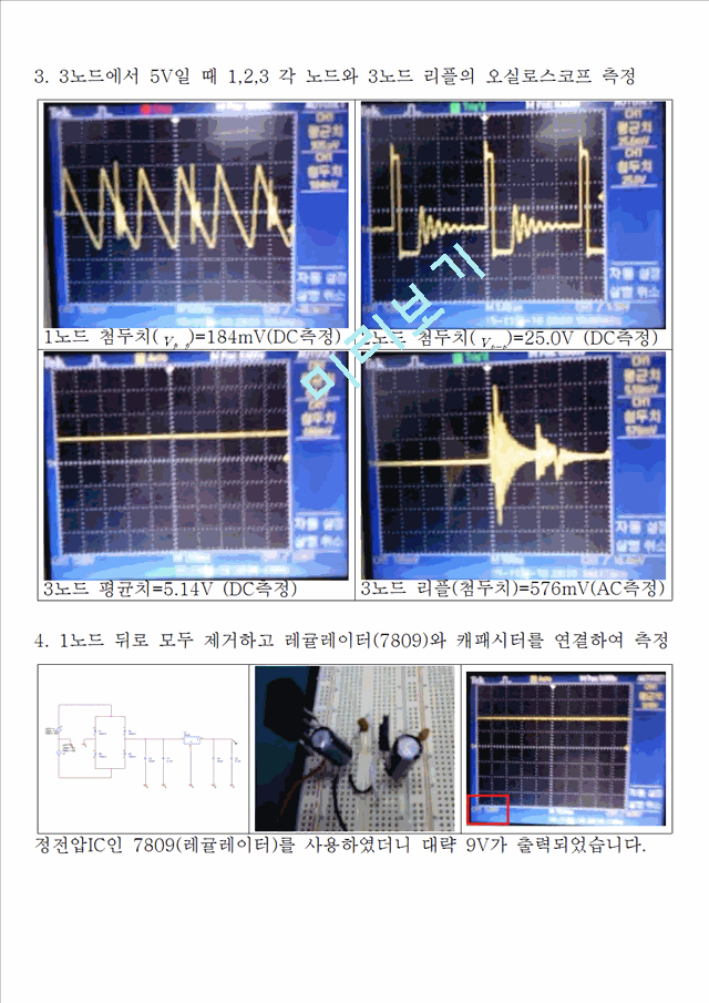 AC DC Converter   (3 )